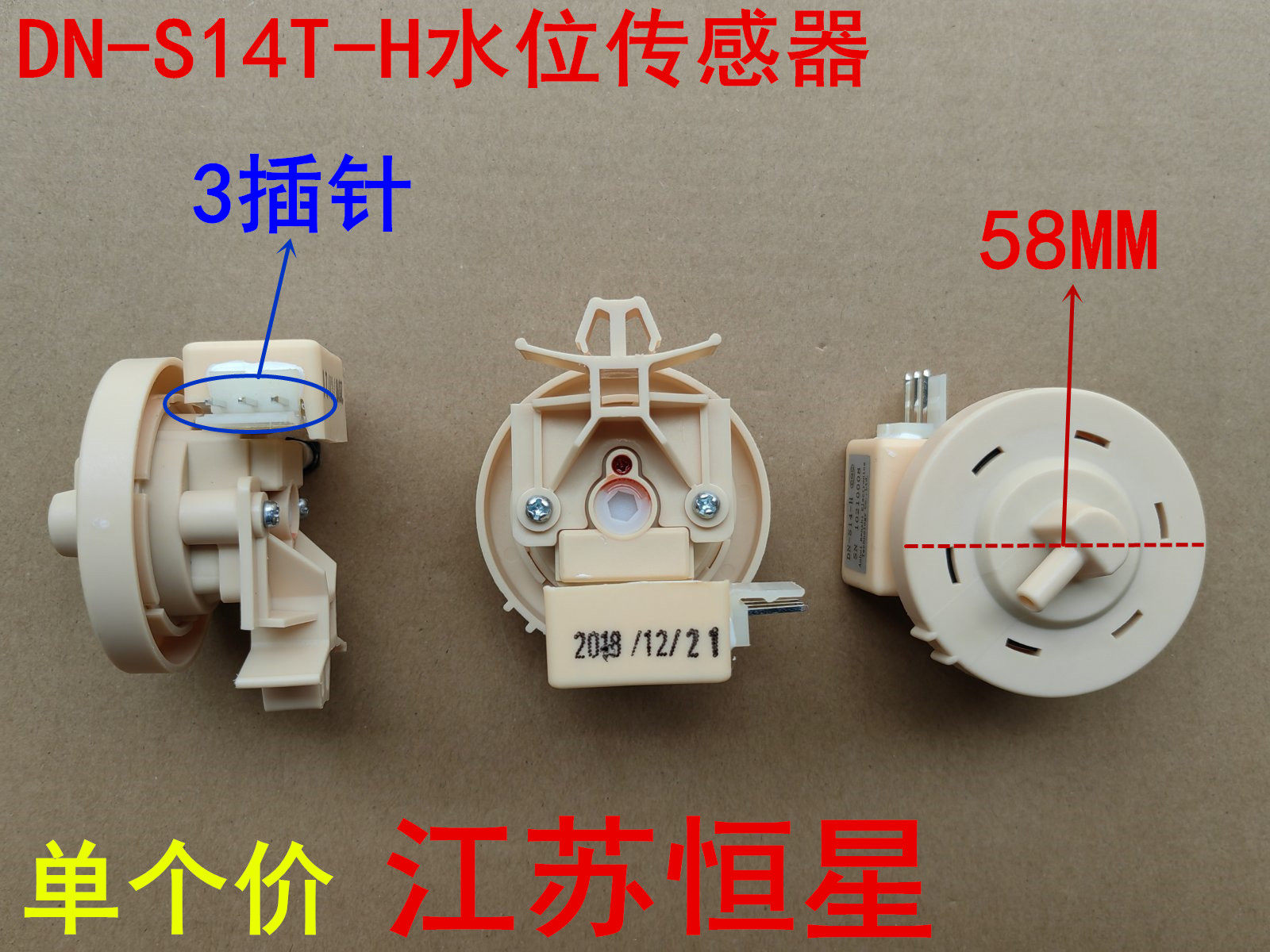 适用三星滚筒洗衣机水位传感器配件dps-ks1adn-s14-hdn-s14t-h洗衣机