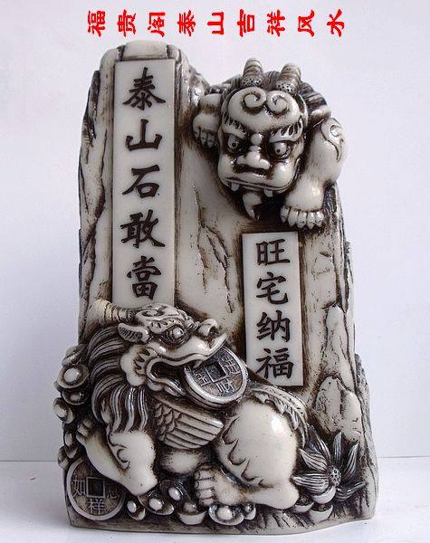 双狮镇宅辟风水石敢当专补房屋缺角路冲煞楼梯尖角道教工艺品