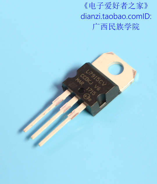 国产全新 l7915cv -15v lm7915 to-220 三端负电压稳压器 三极管