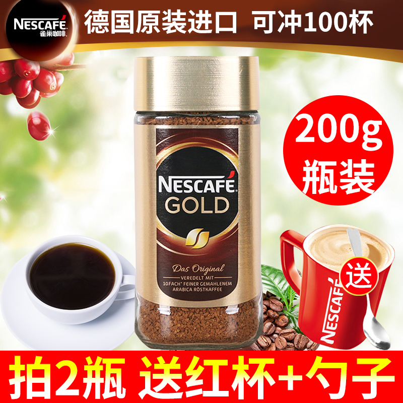 原装进口Nescafe雀巢金牌咖啡200g美式瓶装即溶速健身纯黑提神