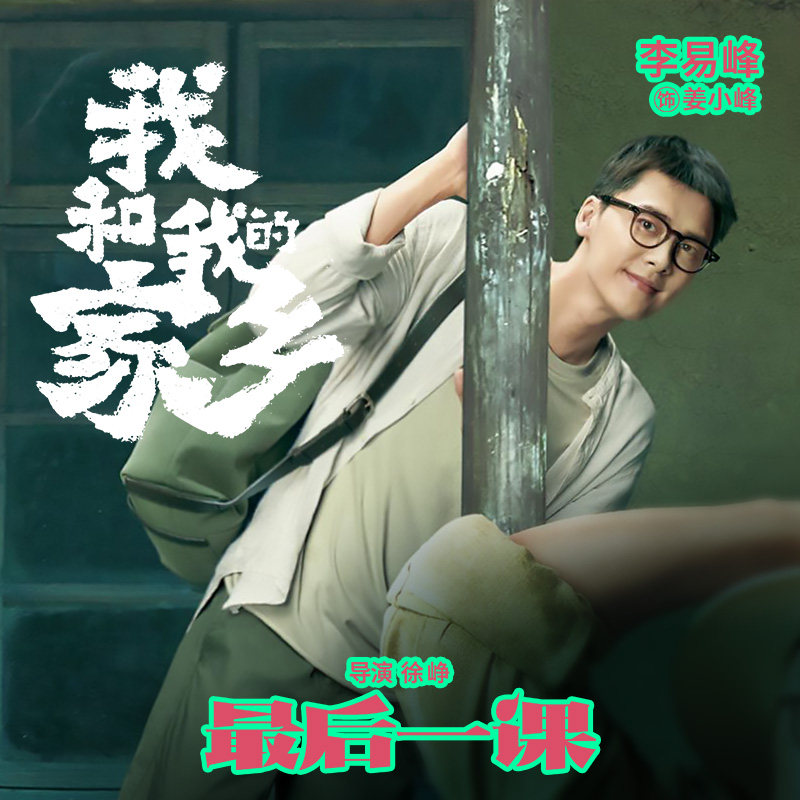 我和我的家乡李易峰同款眼镜tvr眼镜tvr arnel新版日本手工眼镜架