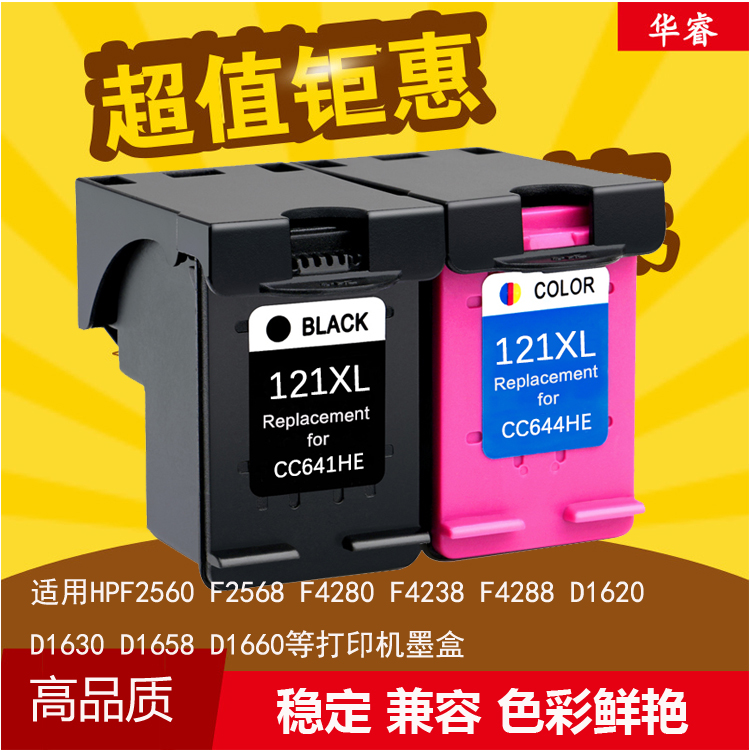 华睿HP121墨盒CC640HE惠普HPDeskjet F2560 2568 4280 4238 F2483|msdalam kategori peralatan pejabat/Supplies/Perkhidmatan yang berkaitan, kategori Toner bekalan kartrij, Cartridge - dari Buy2taobao.com untuk memberikan perkhidmatan ejen Taobao profesional membeli