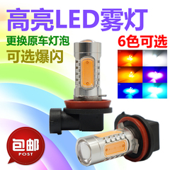 LED爆闪雾灯 H11 881 HB4 881 H8 H3改装专用LED爆闪前防雾灯泡