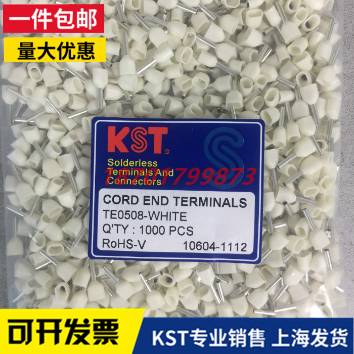 台湾健和兴KST双线 TE0508/7508/7510/1008/1010欧式管型针形端子