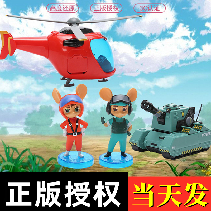 官方正版授权舒克贝塔玩具手办飞机坦克模型男孩童年怀旧珍藏玩具