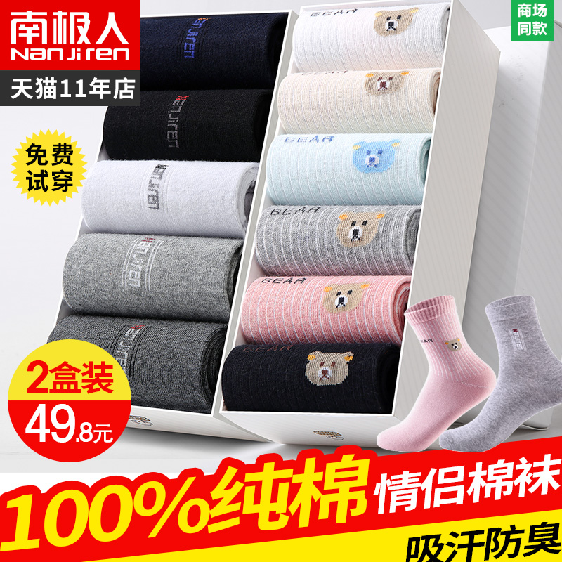 南极人情侣袜子女中筒袜纯棉春秋款防臭吸汗韩版男士运动棉袜男袜|ruв категории Нижнее белье, носки/рейтузы/чулки/Красивая ножка носки - от Buy2taobao.com для оказания профессиональной услуги покупки агента Taobao
