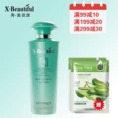 秀美资源植物素柔软水120ml 保湿补水柔肤水