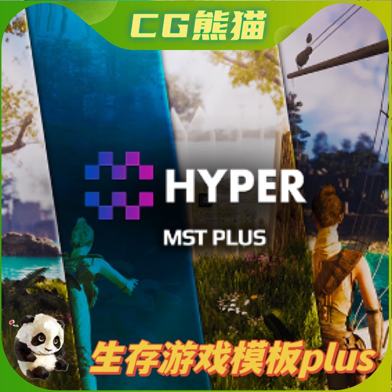 UE5虚幻5 Hyper Mult
