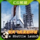 UE4虚幻5 Space Shuttle Launch  Realistic Environment 航空