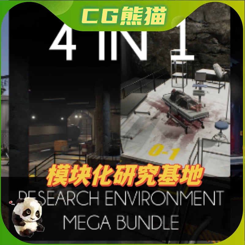 UE4虚幻5 4 IN 1 Modular Research Facility / Mega Bundle