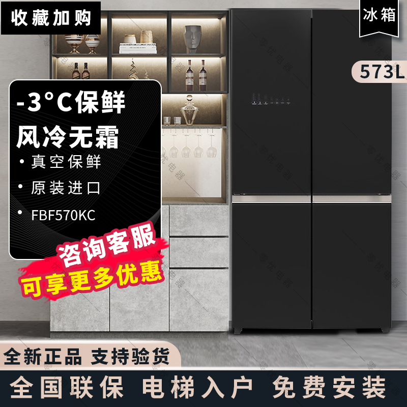 Hitachi/日立 R-FBF570KC/KXC/NSC家用进口无霜十字对开四门冰箱