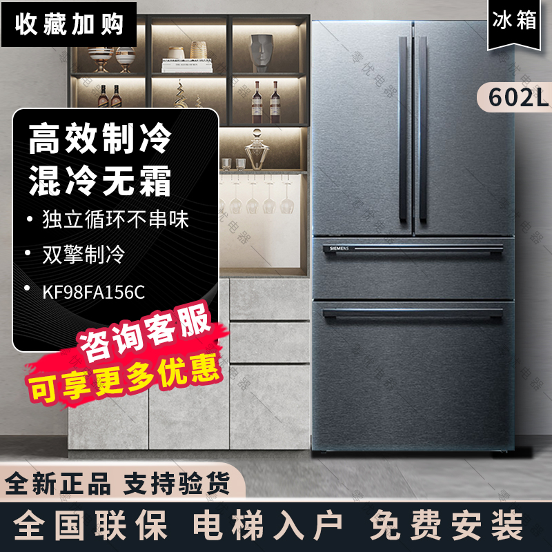 SIEMENS/西门子 KF98FA156C/KC97E1549C无霜零度家用嵌入多门冰箱