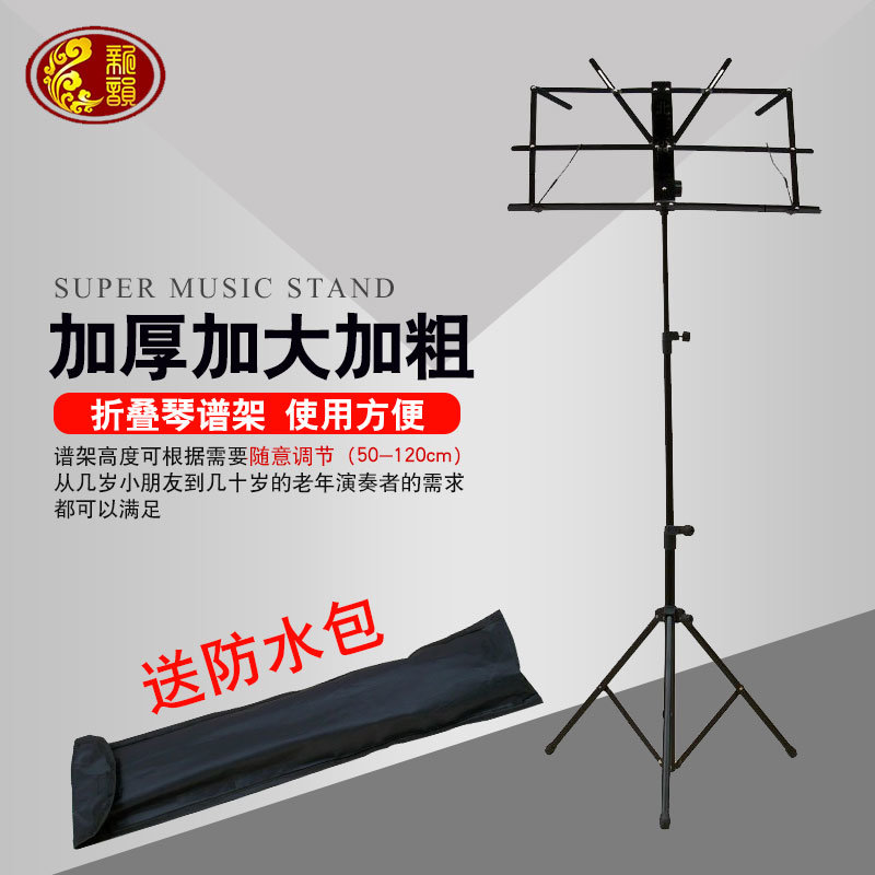 【新韵】折叠琴谱架 乐谱架 小谱架 古筝谱架 送防水包|ruв категории музыкальный инструмент/гитара/пианино/аксессуары, музыкальный инструмент оборудование, пюпитр/спектр станции - от Buy2taobao.com для оказания профессиональной услуги покупки агента Taobao