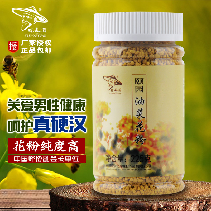 正品厂家授权颐园牌花粉 颐寿园油菜花粉225克 未破壁 颗颗优选