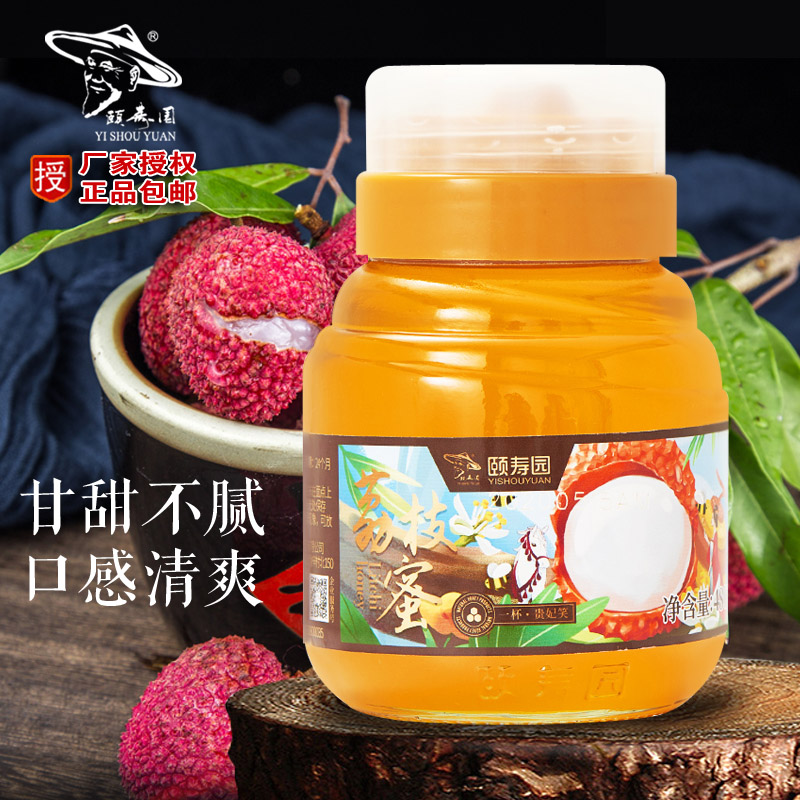 厂家授权正品颐寿园荔枝蜂蜜480g 天然纯正正宗农家 玻璃瓶好蜂蜜