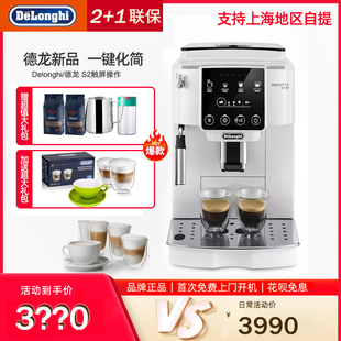 Delonghi/德龙S2/Epro进口全自动咖啡机家用意式浓缩小型现磨一体