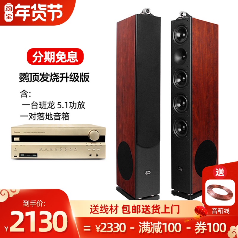 AEJE号角双高音三分频发烧级hifi音箱落地家用音响蓝牙USB功放机|ruв категории видео электрических приборов, HIFI оратор/усилитель/инвентарь, HIFI костюм - от Buy2taobao.com для оказания профессиональной услуги покупки агента Taobao