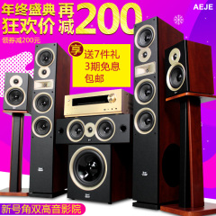 AEJE新品号角双高音家庭影院5.1音响套装家用蓝牙功放机hifi音箱