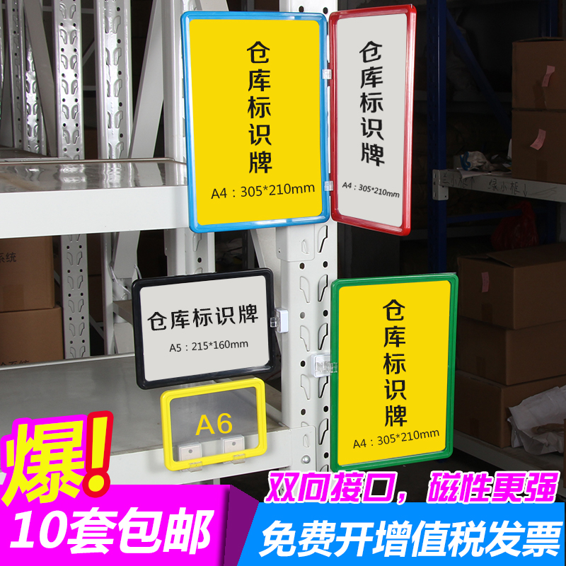 仓库标识牌磁性展示牌标签牌物料卡仓库货架标示卡强磁仓储分类牌