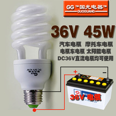 36V节能灯 36V节能灯 36V地摊灯 36V电瓶灯 36V低压灯 DC36V 45W