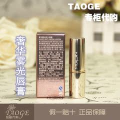 专柜正品 毛戈平MGPIN彩妆 奢华雾光持久唇膏口红 保湿唇彩 新品