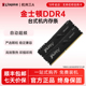 金士顿ddr4 3200/3600/8g/16g野兽台式机内存条游戏利器fury骇客
