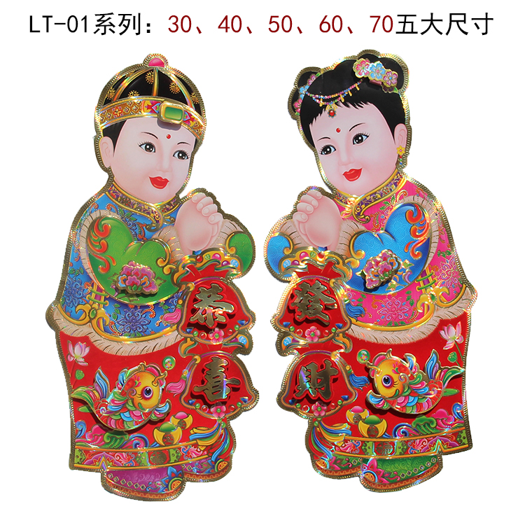 金童玉女门贴-特价促销-优惠券领取-价格|多少钱|什么牌子好-35优惠券