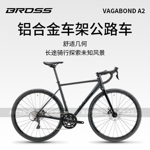 Bross VAGABOND A2公路车18速碟刹赛车轻量化铝合金公路自行车