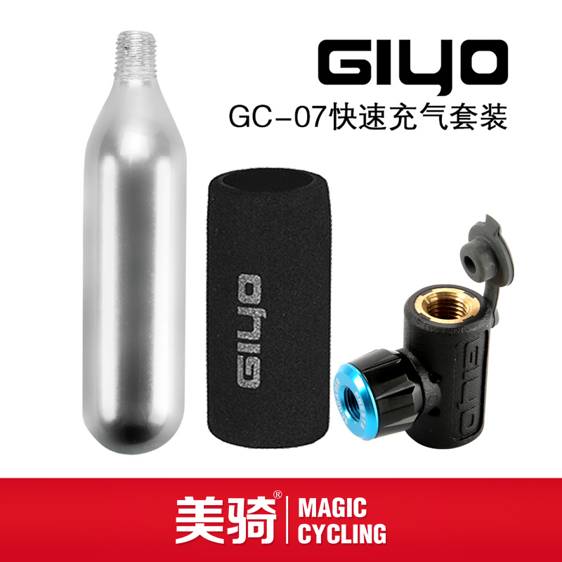 公路山地自行車打氣筒便攜式GIYO集優CO2二氧化碳高壓快速充氣瓶在類目 自行車/騎行裝備/零配件, 自行車/單車裝備, 打氣筒中 - 來自Buy2taobao.com提供專業的淘寶代購服務