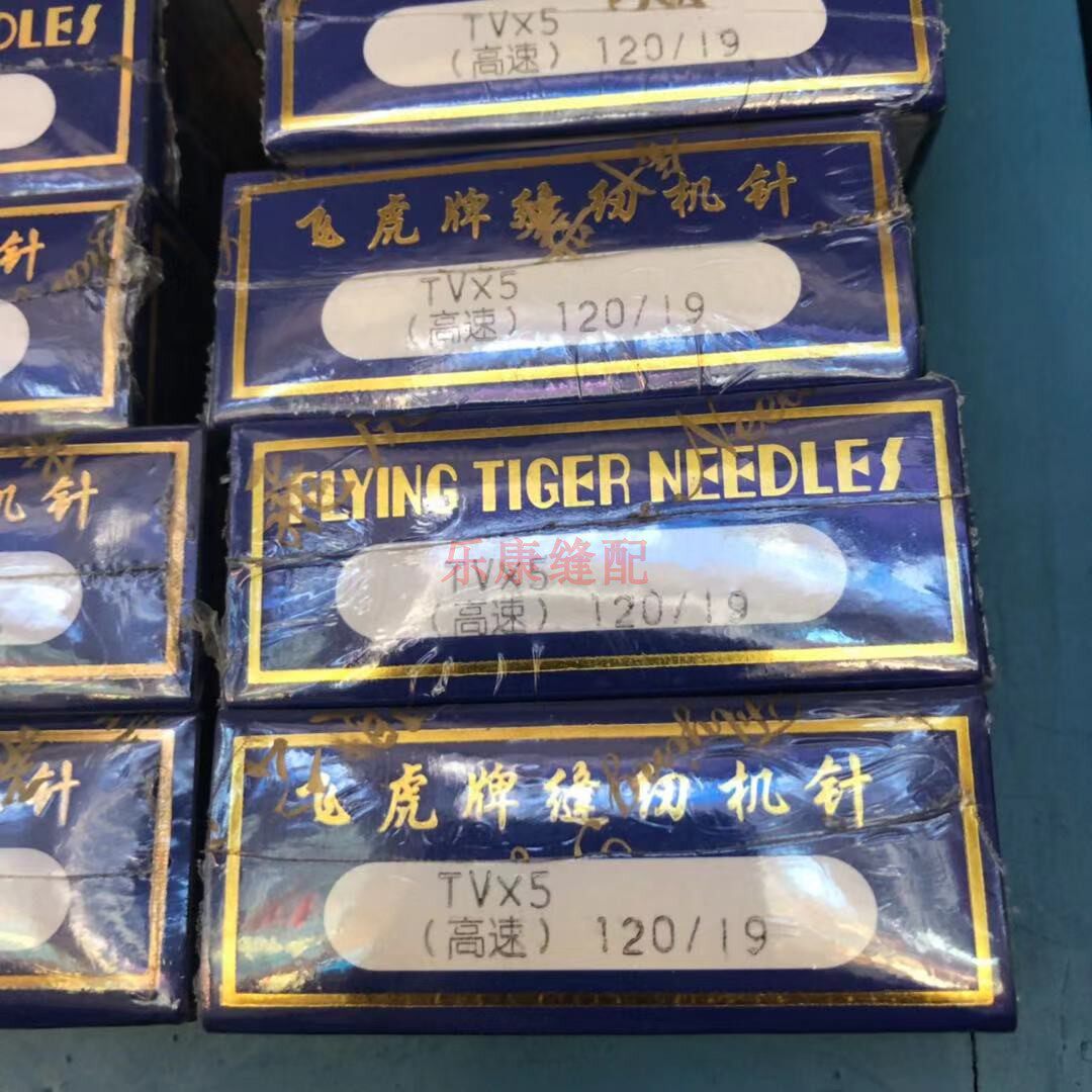 飞虎机tv5双三针链条车机针埋夹机双针链式机针