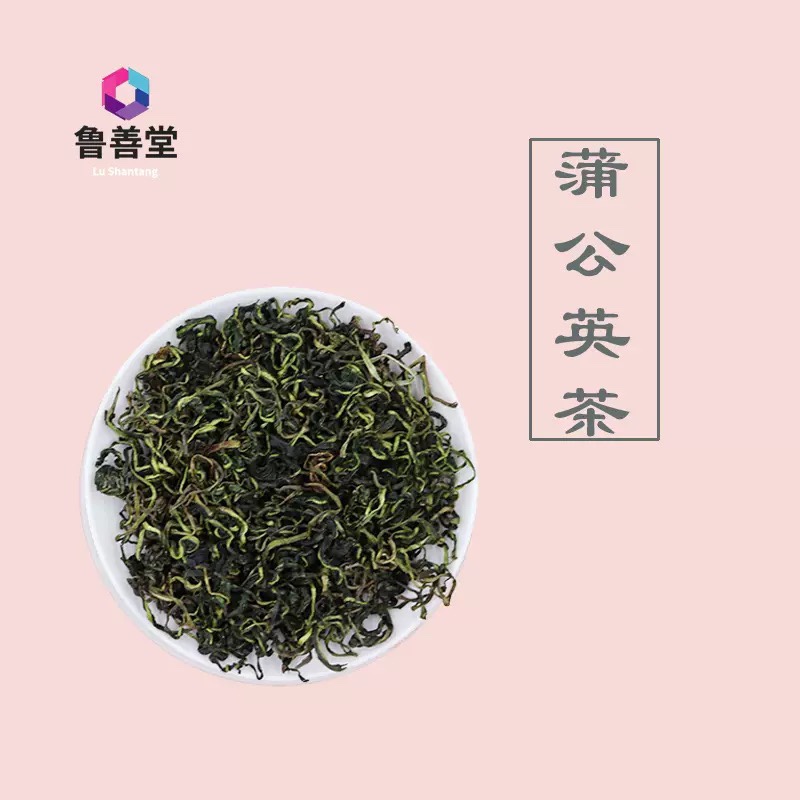 鲁善堂蒲公英茶天然云南蒲公英花茶散装 非野生带根蒲公英50g