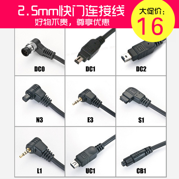 YouPro/优光 N3 DC0 DC2 E3 S2 品色RW-221 TW-282遥控快门连接线