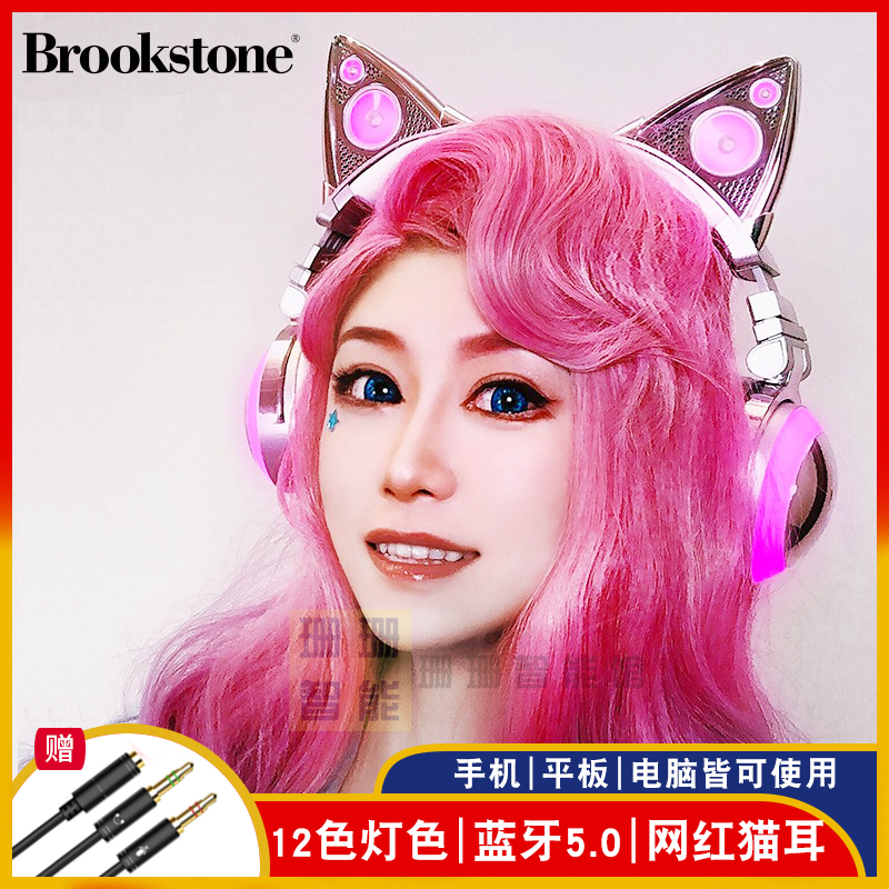 BROOKSTONE 猫耳耳机2S头戴式无线蓝牙电脑电竞游戏发光可爱耳麦