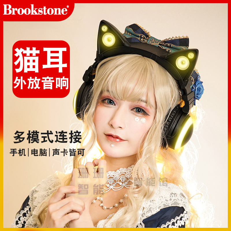 Brookstone猫耳朵头戴式蓝牙无线耳机可爱游戏电竞有线电脑耳麦