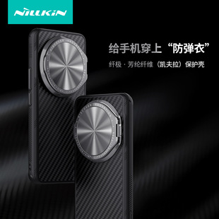 for Xiaomi 14 Ultra Case Kevlar Magnetic  NILLKIN耐尔金适用小米14Ultra纤极凯夫拉磁吸手机壳套镜头支架