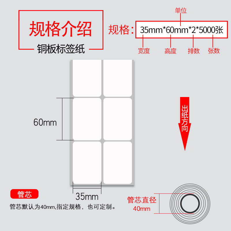 工厂直销不干胶打印纸空白条码贴纸 铜版纸标价标签356025000