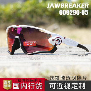 Oakley欧克利铁骑OO9290普锐智PRIZM公路车山地变色运动骑行眼镜