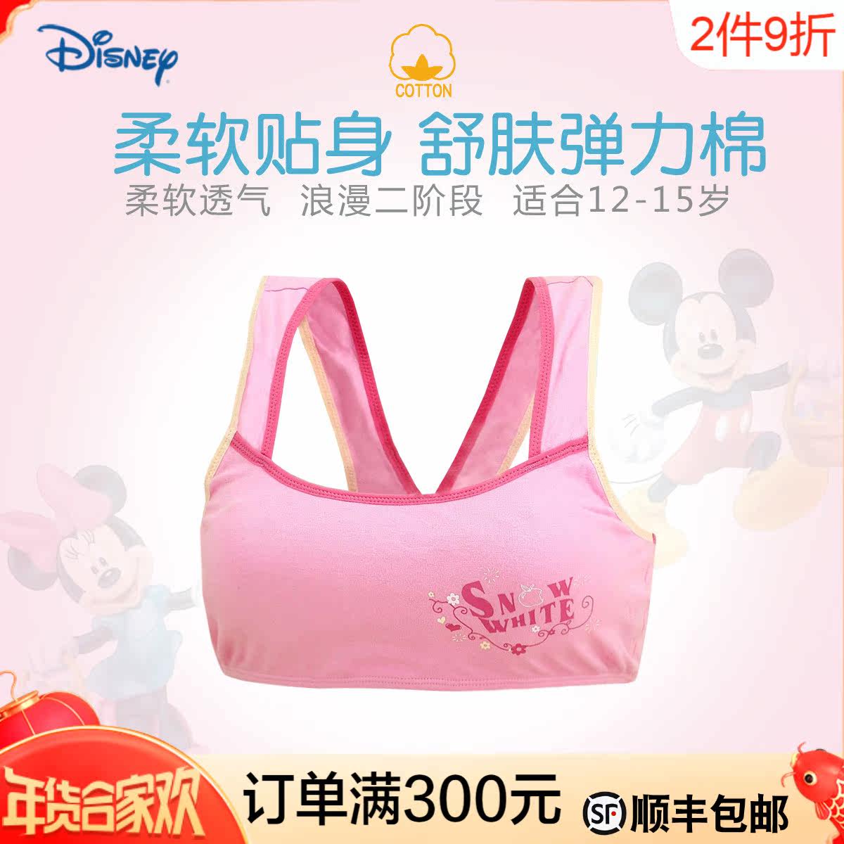 包邮专柜三枪内衣学生儿童文胸全棉活胸垫迪士尼公主少女文胸2阶