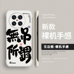 适用于VIVOX90S手机壳X80超薄X70中国风60文字50PRO无边框X27无所吊谓23高级感X21I网红男女X30半包个性硬壳