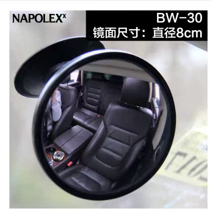 napolex汽车车内后视镜倒车辅助镜后排儿童座椅观察镜吸盘式通用|msdalam kategori kereta/artikel/Fitting/Refit, bahagian-bahagian auto, Aksesori kereta, pandangan perspektif cermin menengah yang besar - dari Buy2taobao.com untuk memberikan perkhidmatan ejen Taobao profesional membeli