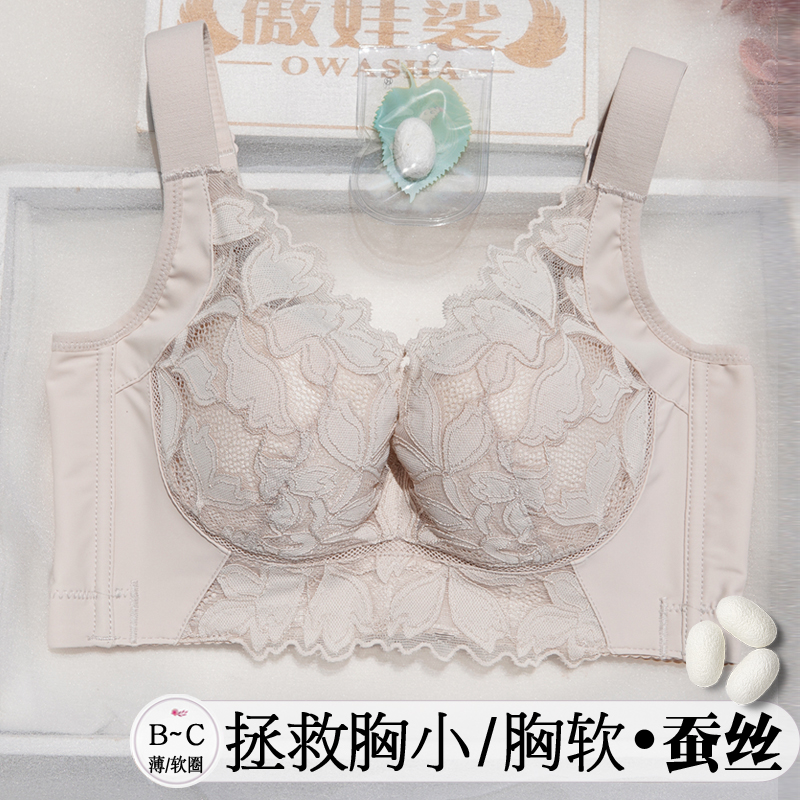 蚕丝收副乳防下垂上托矫正聚拢小胸显大舒适无感调整型薄款女内衣