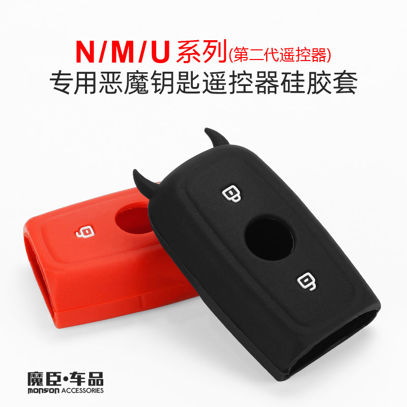 专用于小牛N1s/M2/U1/M+/U+/Us电动车钥匙套遥控包硅胶套改装配件