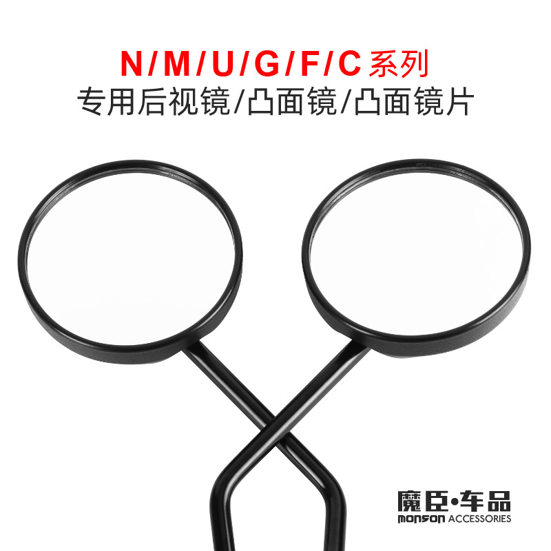 专用小牛Nqi/G0/Uqi/Mqi2/U+/Us电动车原装后视镜F0反光镜倒车镜