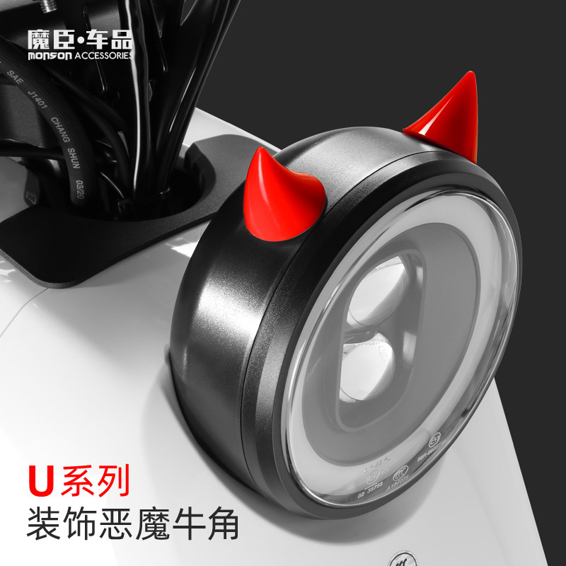 适用于小牛U1/Uqis/Uqi+