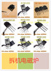 Imported Disassemble Electromagnetic furnace Power tube 25N120 15R 20R 25R 30R 1202 1203 20R1353 Imported Disassemble Electromagnetic furnace Power tube 25N120 15R 20R 25R 30R 1202 1203 20R1353
