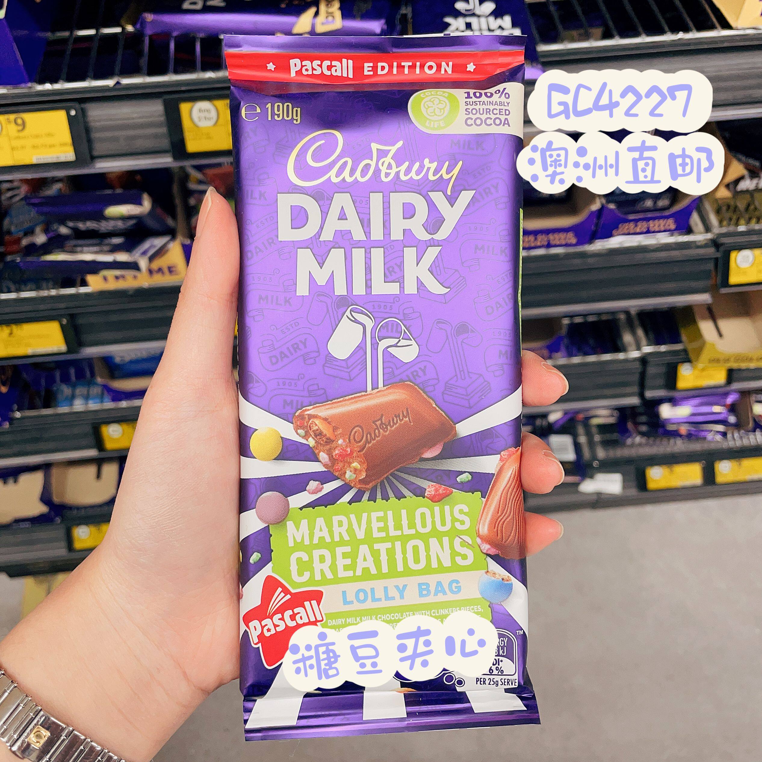 澳洲直邮cadbury吉百利dairy milk牛奶系薄荷榛子坚果巧克力 180g