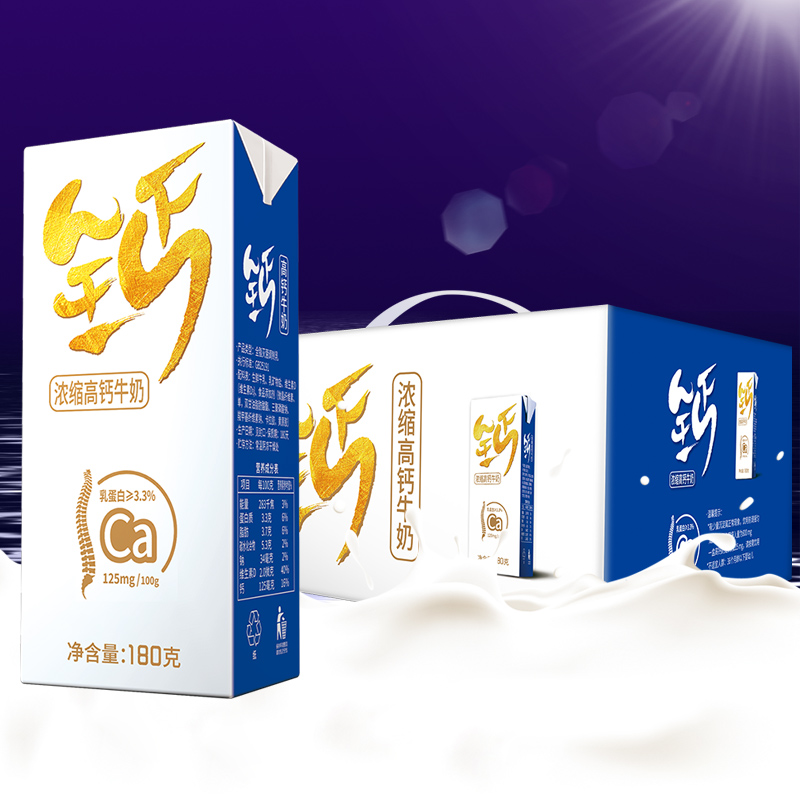 新疆天润浓缩高钙砖牛奶