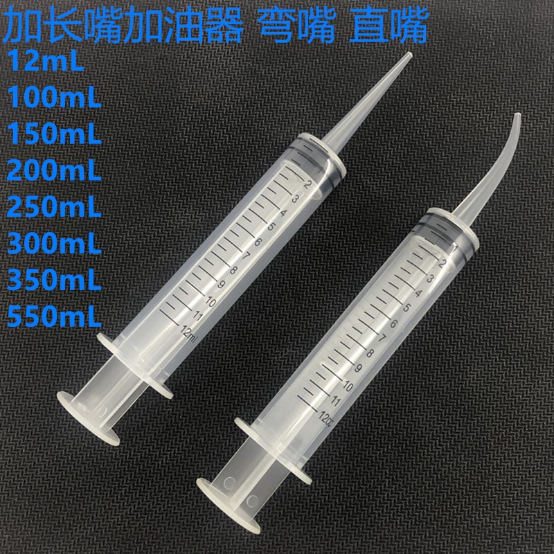 12ml注射加油器注胶器加长嘴弯嘴直嘴注射器动宠物喂食器针筒带嘴