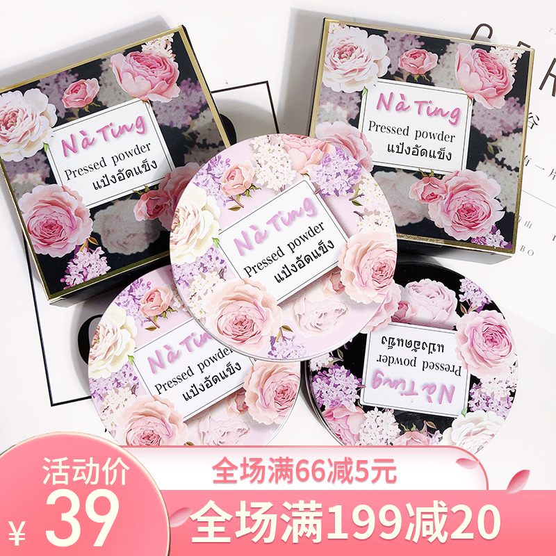 心机晚安粉丨泰国Nating娜婷 持久控油遮瑕定妆素颜粉蜜粉散粉饼|msdalam kategori Alat solek/minyak wangi/kecantikan, serbuk/serbuk longgar - dari Buy2taobao.com untuk memberikan perkhidmatan ejen Taobao profesional membeli