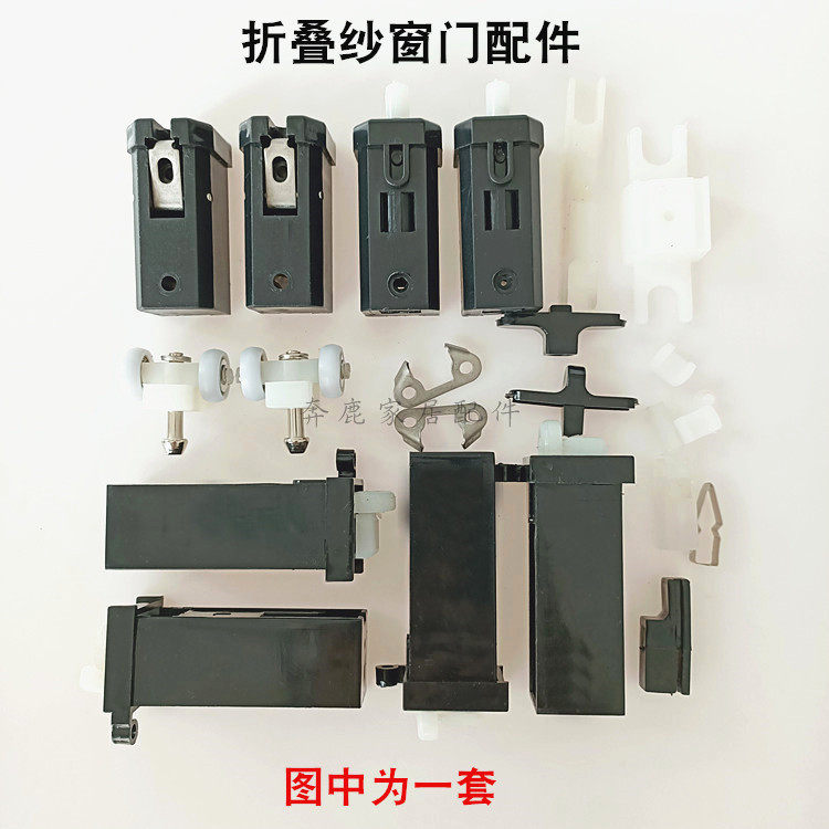 老款折叠纱窗配件纱门滑轮卫生间小推拉折叠门配件纱窗配件整套